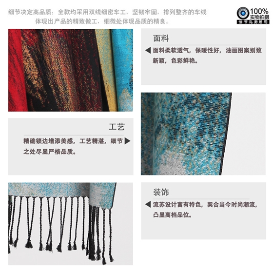 真絲油畫藝術(shù)提花披肩 拉絨披肩