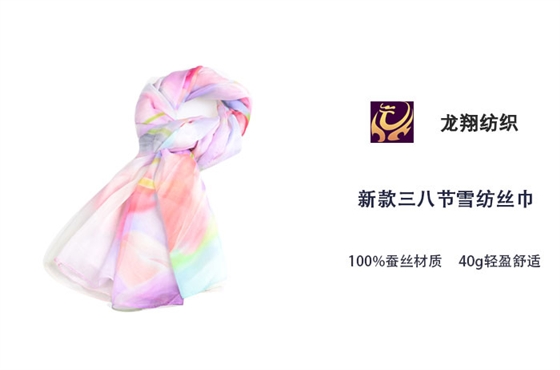 女士雪紡絲巾批發.jpg