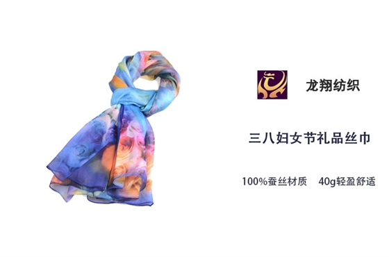 三八婦女節禮品絲巾