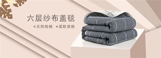 紗布毯子 紗布毯子