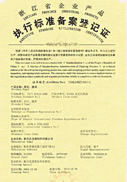 龍翔執行標準登記證