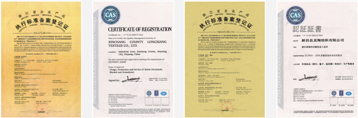 龍翔圍巾資質(zhì)證書 龍翔圍巾資質(zhì)證書