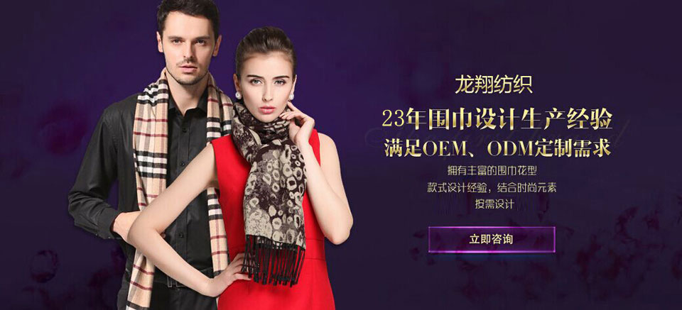 外貿圍巾OEM 外貿圍巾OEM