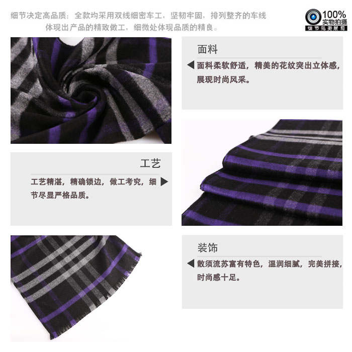 真絲圍巾 男士圍巾 格子圍巾 圍巾定制