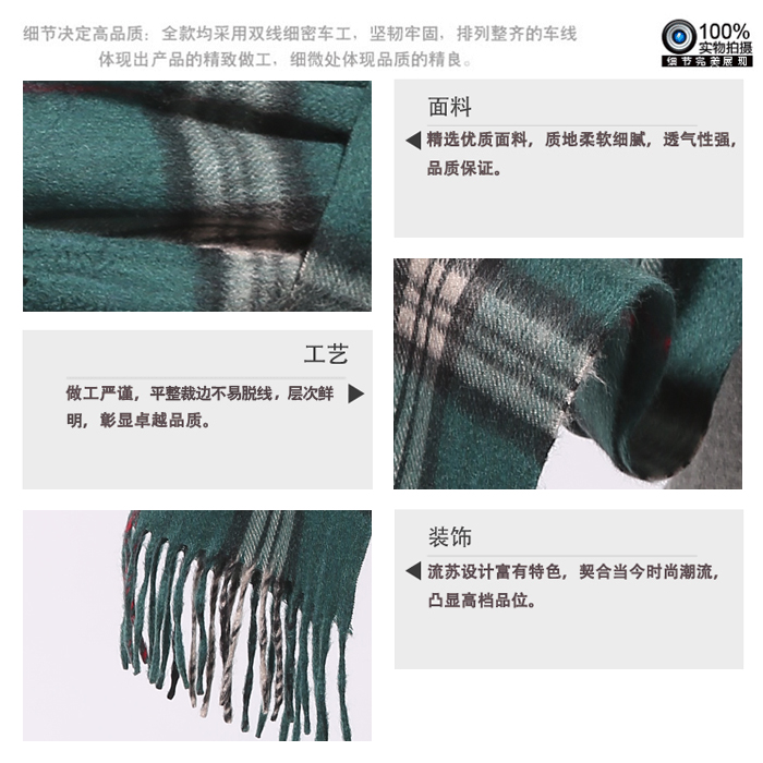 男士羊絨圍巾 格紋圍巾 男士羊絨圍巾 格紋圍巾