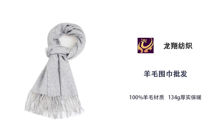 羊毛圍巾批發