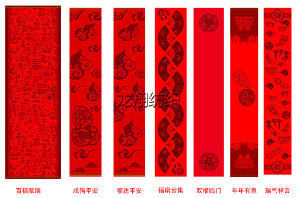 各式大紅色圍巾圖案 各式大紅色圍巾圖案