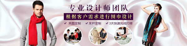 龍翔紡織圍巾定制 龍翔紡織圍巾定制