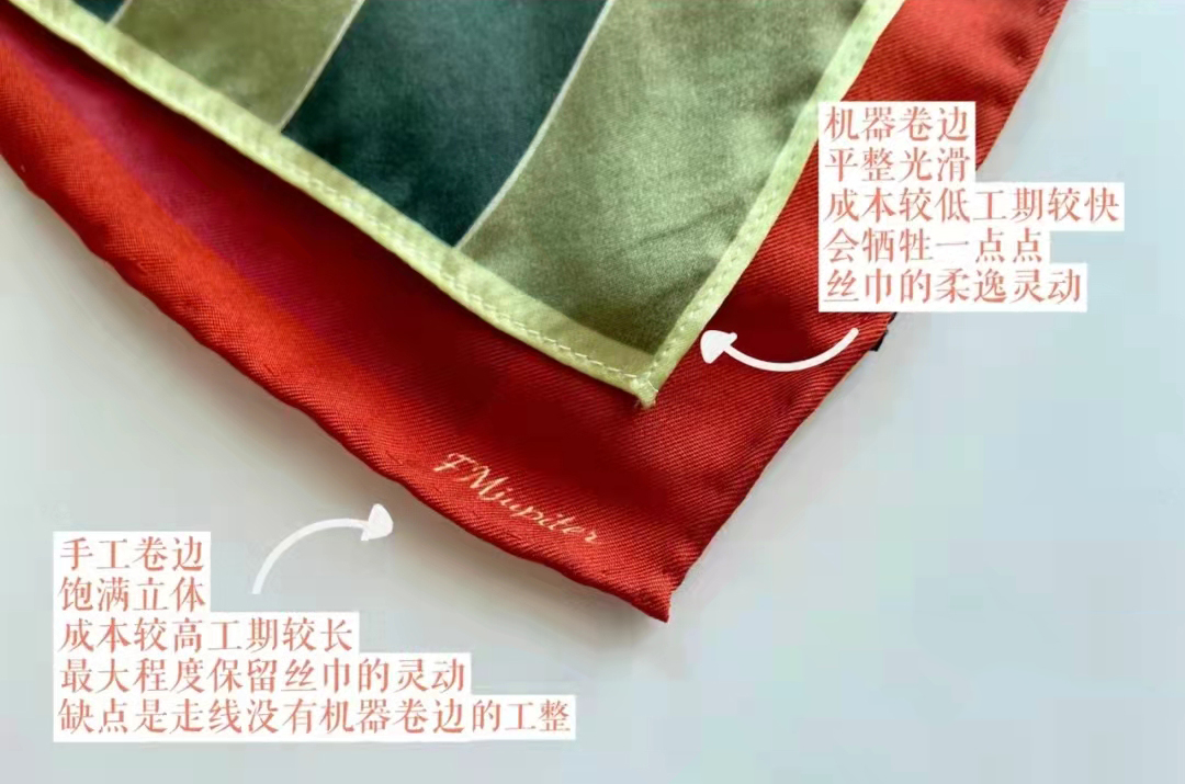 絲巾卷邊工藝