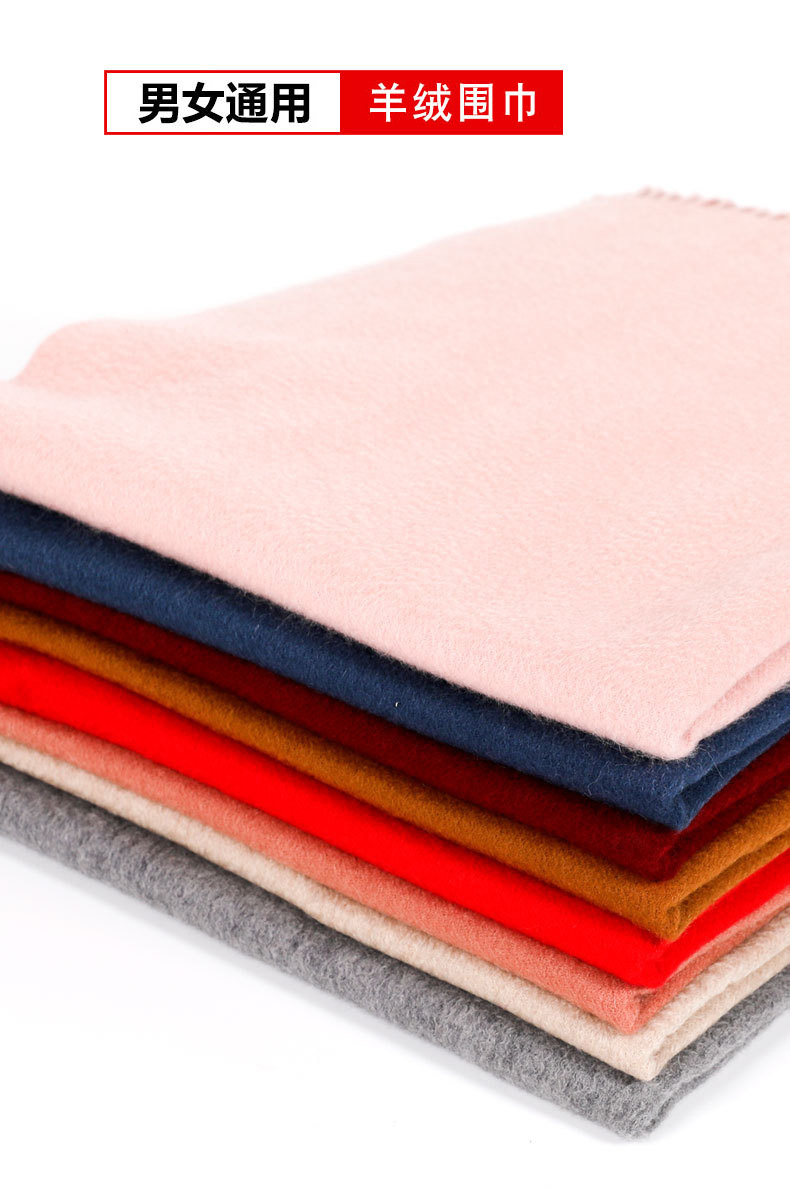 羊絨圍巾顏色