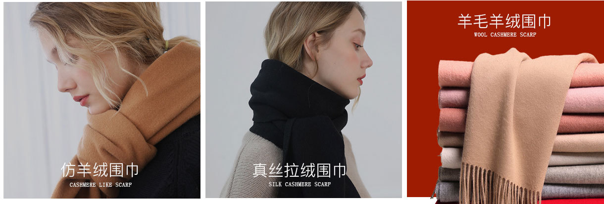 圍巾披肩材質