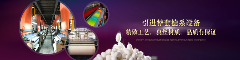 精致工藝,真絲材質(zhì),品質(zhì)有保證 精致工藝,真絲材質(zhì),品質(zhì)有保證